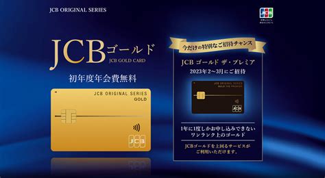 jcb ゴールド カード 切り替え: 未来の決済手段としての可能性