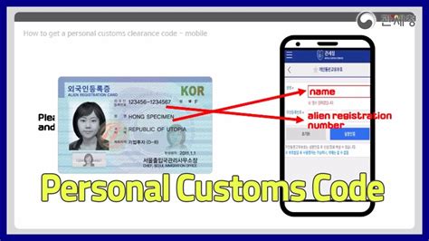 personal customs code 뜻: 개인적인 관습 코드의 의미와 그 영향력